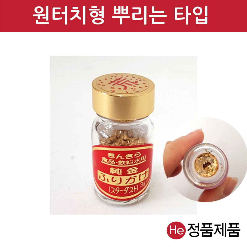 킨키라 후리카케 더스트 300mg 금가루혼합제제 칸키라