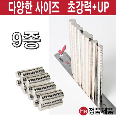 원형 자석 네오디움 10 x 3  마그네트 냉장고자석 메모홀더 큐티 사라 고리 막대
